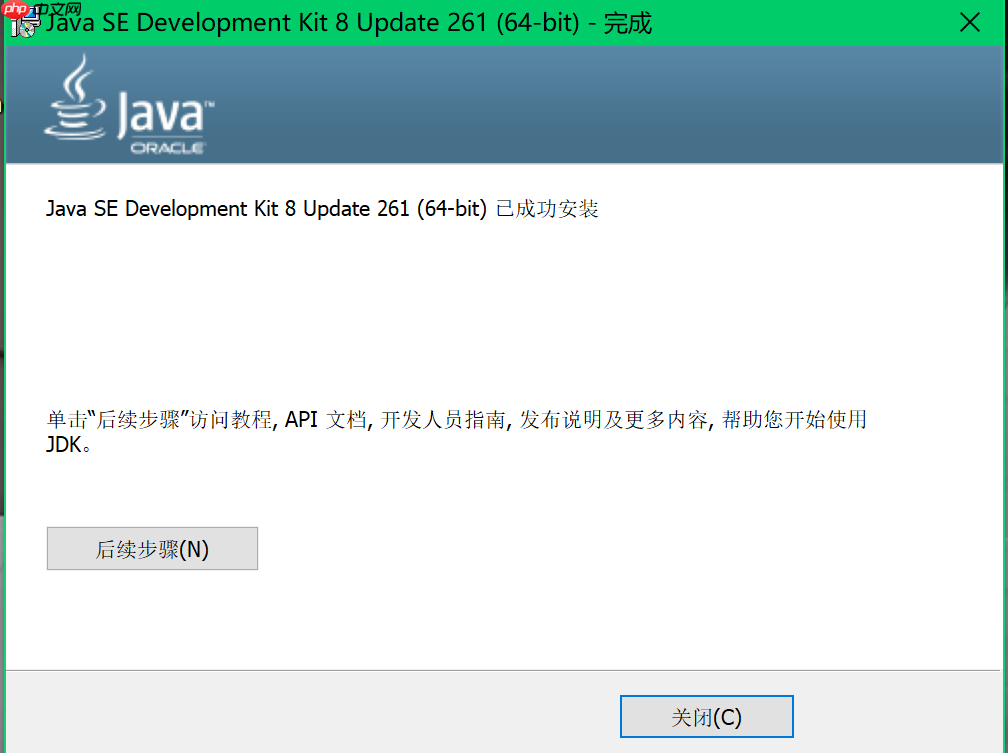 Windows10下JDK8下载及java环境配置