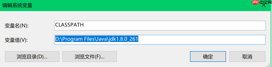 Windows10下JDK8下载及java环境配置