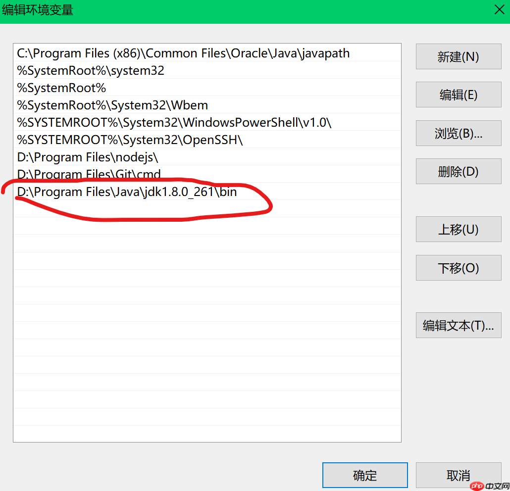 Windows10下JDK8下载及java环境配置