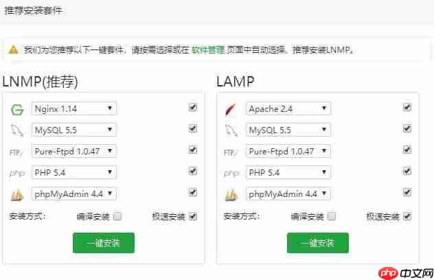 #Linux建站入门第三期#使用Linux面板进行建站