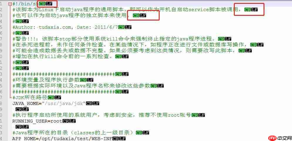 【小经验解决大问题】Windows与Linux换行符惹得祸