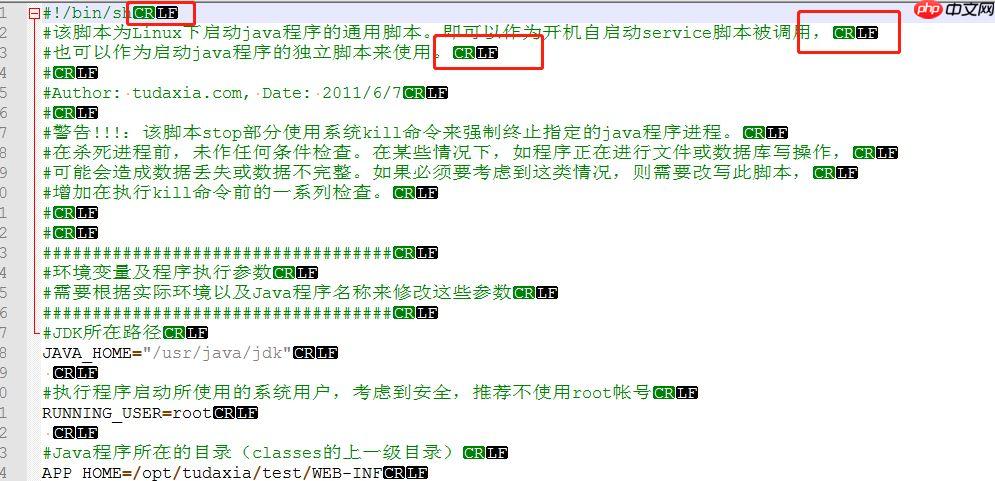 【小经验解决大问题】Windows与Linux换行符惹得祸