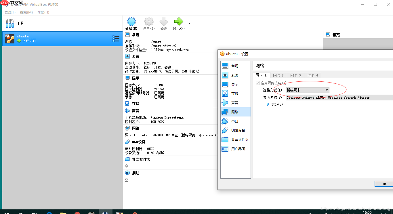 虚拟机安装ubuntu和连接ssh   ---- 学习初始