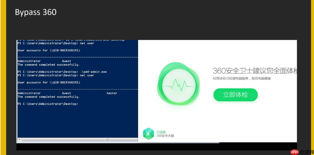 公开课之windows认证攻击及bypass