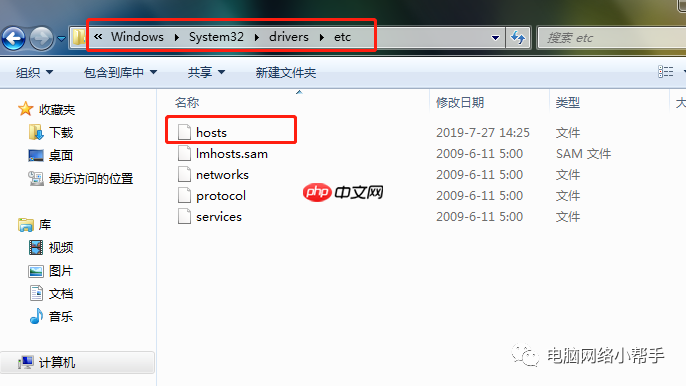 hosts文件是什么？有什么用？