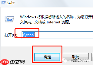 hosts文件是什么？有什么用？