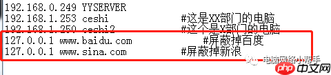 hosts文件是什么？有什么用？
