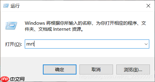 什么？电脑广告多？Windows 系统自带的恶意软件删除工具你还不会使用？