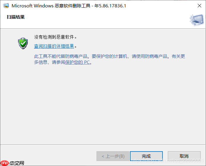 什么？电脑广告多？Windows 系统自带的恶意软件删除工具你还不会使用？