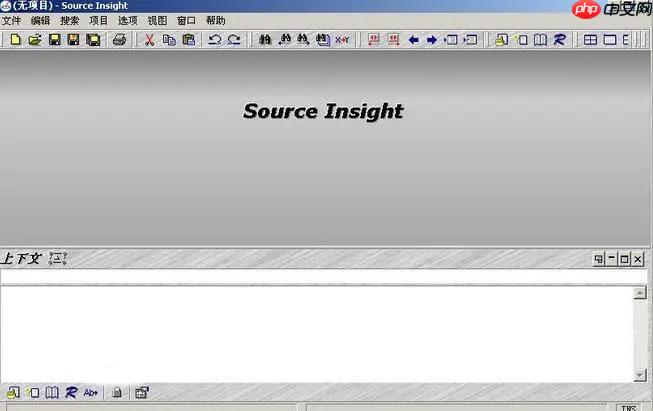 source insight怎么搜索？source insight搜索的方法