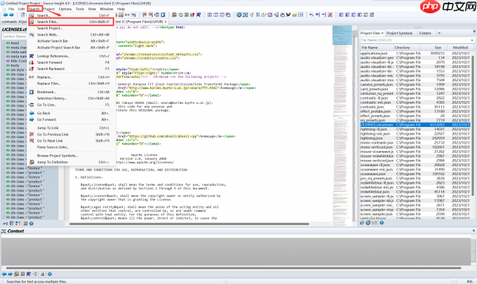 source insight怎么搜索？source insight搜索的方法