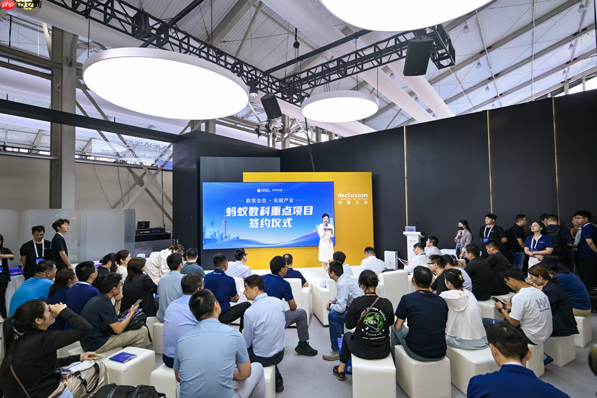 蚂蚁数科外滩大会与14家单位达成AI合作