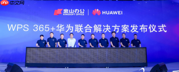 让中国企业飞向世界,金山办公+华为联手造了“AI协同直升机”