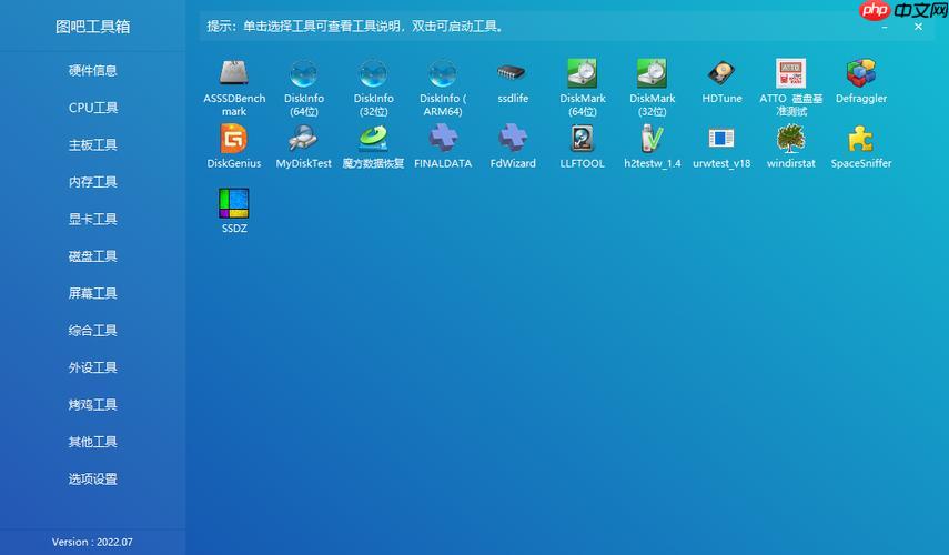 图吧工具箱广告拦截设置方法-图吧工具彻底关闭弹窗操作步骤