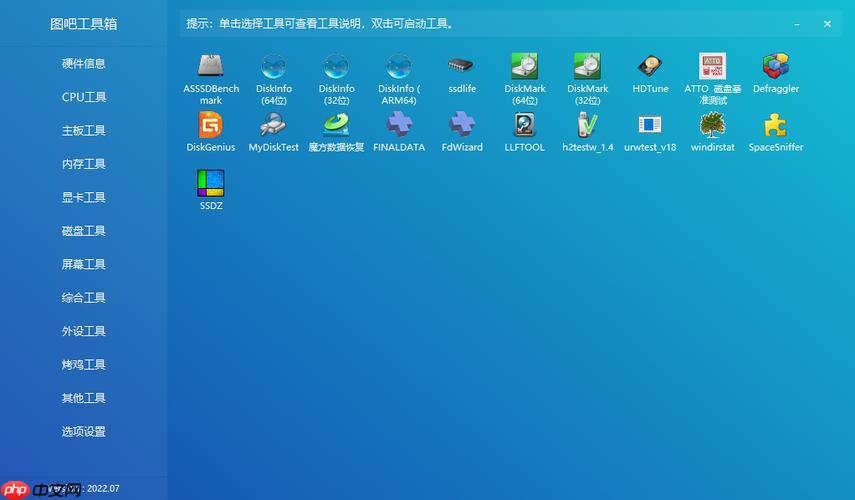 图吧工具箱广告拦截设置方法-图吧工具彻底关闭弹窗操作步骤