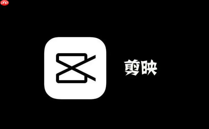 剪映桌面視頻工具下載-剪映win11優(yōu)化版v9.6.2帶新轉(zhuǎn)場特效