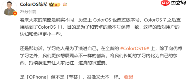 OPPO陳?；貞?yīng)ColorOS改版本號：是OPhone但不是蘋替