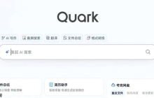 夸克小说网官方链接_夸克小说官网入口地址