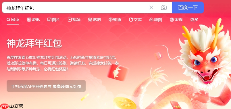 2025神龙红包的获取路径_神龙红包领取实用技巧