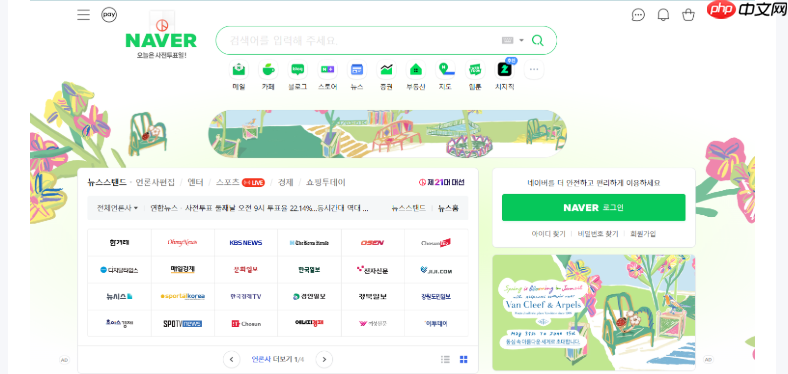 naver便捷搜索入口_naver韩国搜索工具免登录中文版
