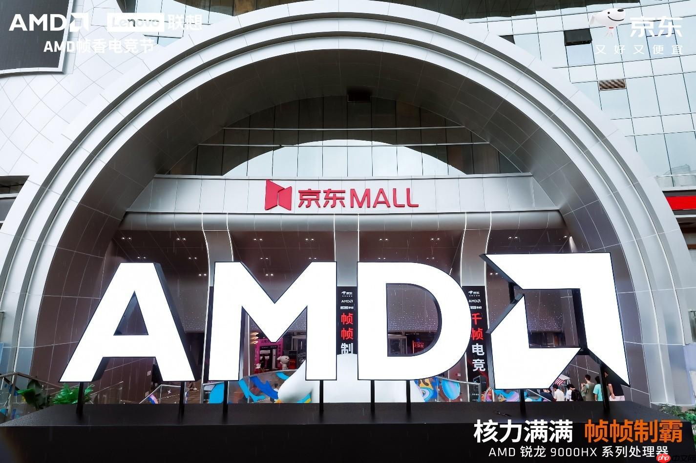 核力滿滿幀幀制霸 —— AMD攜京東、聯(lián)想共啟“返校季 AMD幀香電競節(jié)”武漢站，聯(lián)想拯救者新品正式開售！