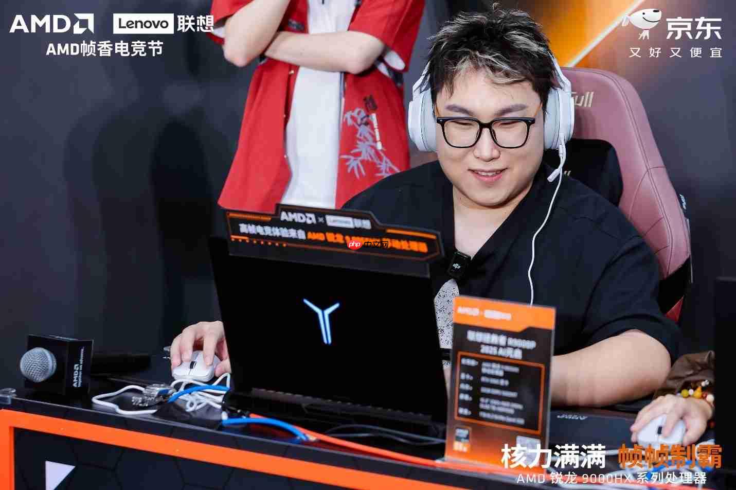 核力满满帧帧制霸 —— AMD携京东、联想共启“返校季 AMD帧香电竞节”武汉站,联想拯救者新品正式开售!