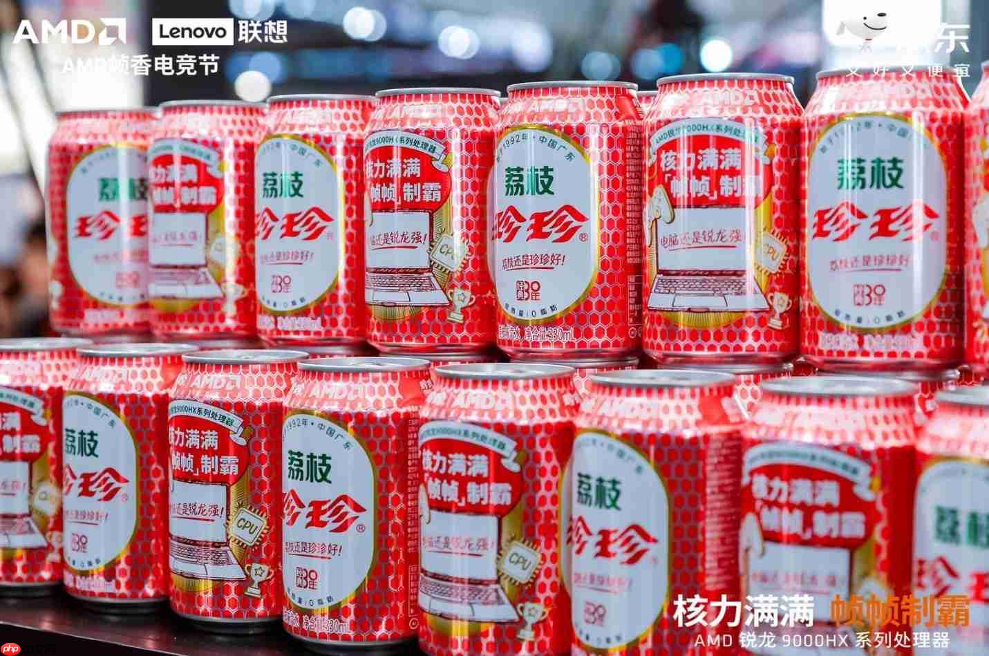 核力满满帧帧制霸 —— AMD携京东、联想共启“返校季 AMD帧香电竞节”武汉站,联想拯救者新品正式开售!