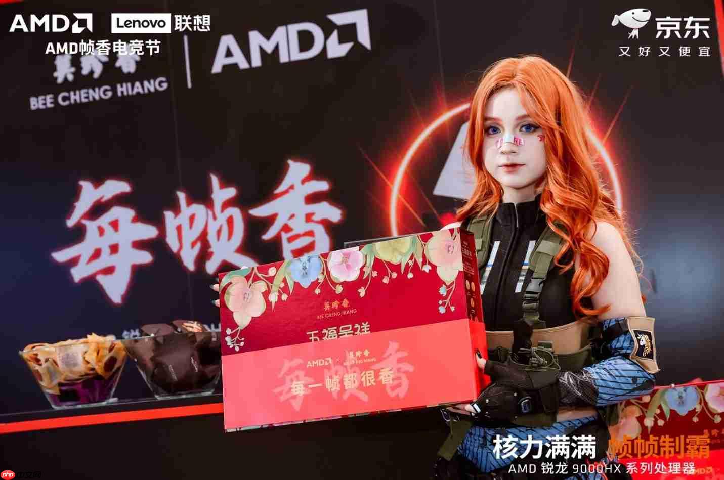 核力满满帧帧制霸 —— AMD携京东、联想共启“返校季 AMD帧香电竞节”武汉站,联想拯救者新品正式开售!