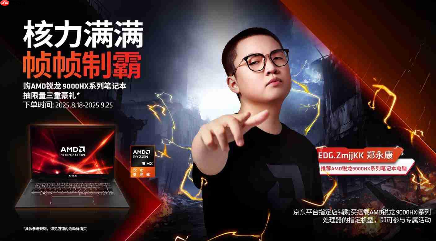 核力满满帧帧制霸 —— AMD携京东、联想共启“返校季 AMD帧香电竞节”武汉站,联想拯救者新品正式开售!