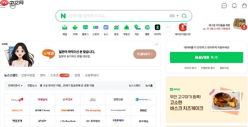 韩网naver登录邮箱验证方法_naver官网登录操作指南