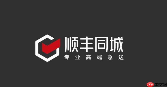 顺丰同城怎么指派人_顺丰同城商家指单与派单操作说明