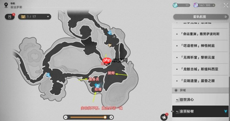 崩坏星穹铁道黄金迷境大饭店隐藏成就怎么获取-黄金迷境大饭店隐藏成就获取