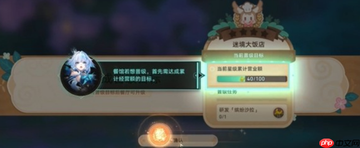 崩坏星穹铁道黄金迷境大饭店隐藏成就怎么获取-黄金迷境大饭店隐藏成就获取