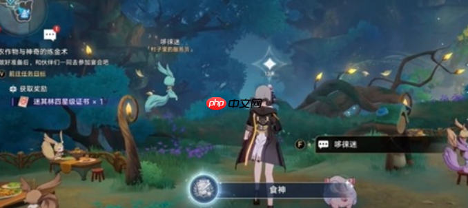 崩坏星穹铁道黄金迷境大饭店隐藏成就怎么获取-黄金迷境大饭店隐藏成就获取