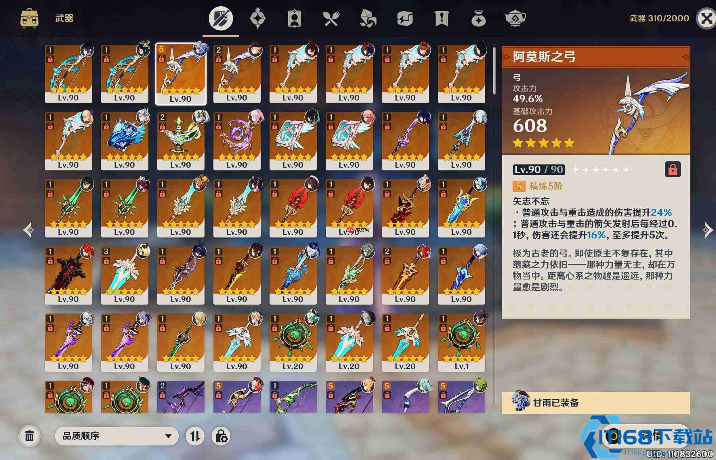 单手剑四星神器推荐:暴击神武VS充能利器,输出角色完美搭档