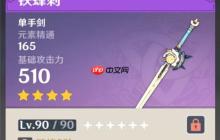 单手剑四星神器推荐：暴击神武VS充能利器，输出角色完美搭档