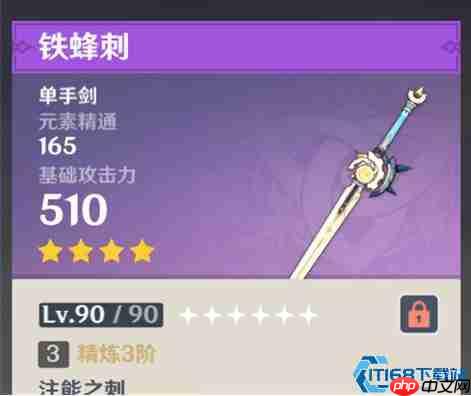 单手剑四星神器推荐:暴击神武VS充能利器,输出角色完美搭档