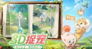 《靈獸大冒險葫蘆所在位置全收錄》