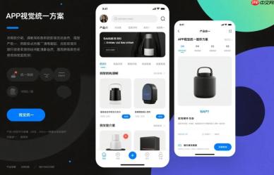 小程序设计与APP视觉设计统一方案