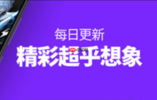 漫画人极速版官方下载渠道_漫画人极速版最新app获取