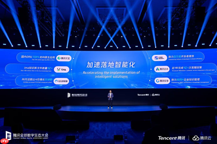 腾讯汤道生:立足“以人为本”,构建“好用的AI”