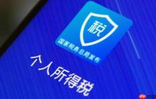 個(gè)人所得稅APP怎么填6項(xiàng)附加扣除_個(gè)人所得稅APP附加扣除填寫方法