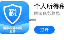個(gè)人所得稅app怎么看工資單_個(gè)人所得稅APP工資單查看方法