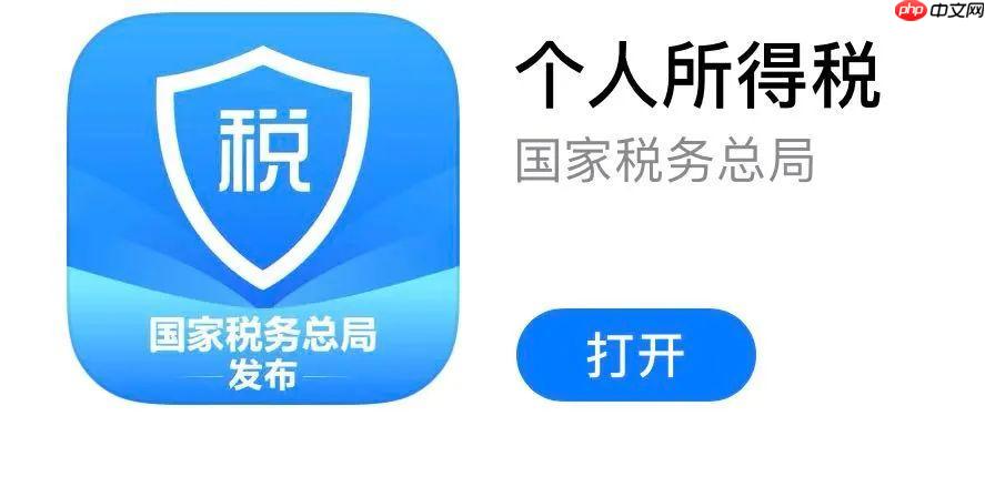 个人所得税app怎么看工资单_个人所得税APP工资单查看方法