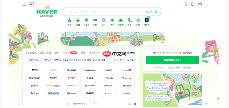 naver免费访问通道_naver韩国搜索工具中文版直达入口
