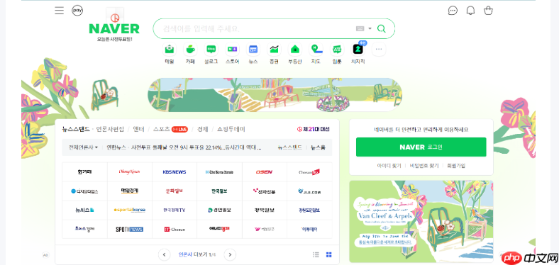 naver免费访问通道_naver韩国搜索工具中文版直达入口
