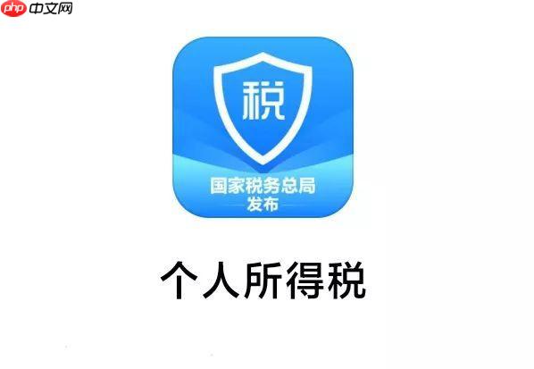 个人所得税app怎么没有六安选项_个人所得税APP地区选项解决方法