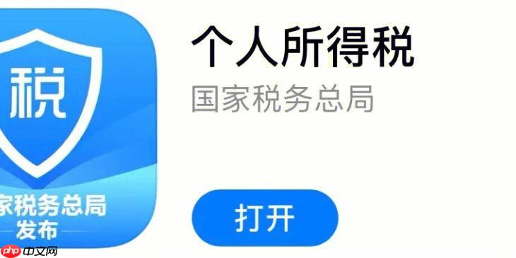 2017个人所得税app怎么申请退税_2017个人所得税APP退税申请方法
