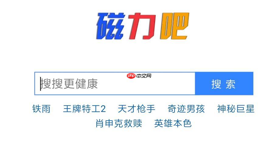 ciliba磁力宝资源聚合_磁力宝最佳搜索平台入口